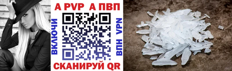 Alfa_PVP Crystall Унеча