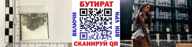 наркошоп  darknet телеграм  Бутират оксана  Унеча  kraken как войти 