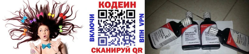 Кодеиновый сироп Lean напиток Lean (лин)  Унеча 