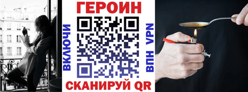 ГЕРОИН белый hydra как войти Унеча